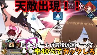 「原田左之助で魔性菩薩?正気か?」#FGO #FateGO #ゲーム実況 #FGO攻略 #原田左之助 #縛りプレイ #高難易度クエスト