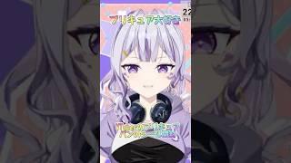 プリキュア大好きVTuberのSuZukAちゃんのプリキュアパンのシール開封short切り抜き #vtuber #名探偵プリキュア #雑談配信