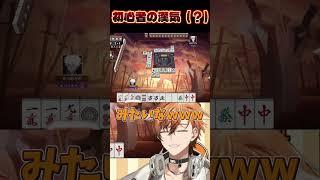 【麻雀 / 雀魂】漢気をはき違えている漢気麻雀初心者 #麻雀 #雀魂 #漢気麻雀