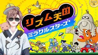 【#リズム天国ミラクルスターズ 】 数年ぶりの音感チェック 【VTuber/ねこまつ】
