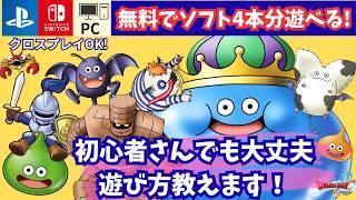 【ドラクエX】参加型!ストーリーは苦労してクリアする派の雑談ドラクエ!103 ネタバレ禁止