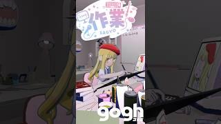 【雑談作業配信】 風邪で声が出ないので静かにしていたい #gogh 【粕日井たむ🐛/vtuber 】