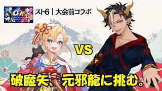 【ゲームコラボ】占った仲でも信頼は別?