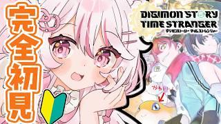 【デジモンストーリー タイムストレンジャー】🔰Butter-Flyだけ知ってる初見のリス【#新人vtuber /#ゲーム実況 】