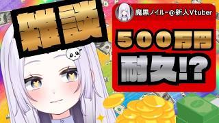 【#雑談】耐久...? #初見歓迎 #Vtuber