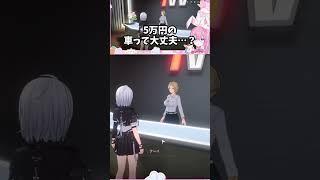 〖#NTE〗安すぎて逆に怖い!?5万円で買える車を見つけたが… #vtuber #shorts