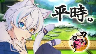 【 #とうらぶ 】航時船ってなんだ!?【#刀剣乱舞 】
