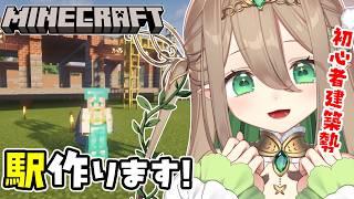 【 Minecraft】見つけちゃいました?☀️完全初見マイクラ!/初見さん大歓迎・ラジオにどうぞ【#翠玉エメラ / #新人vtuber】