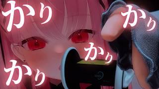 【ASMR/3dio】最高に気持ちいい「カリカリ」両耳囁きとハンドムーブメント【睡眠導入|低音ボイスVTuber】