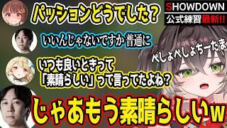 【3/19公式練習最新】凄いのになぜかぺしょぺしょなちーたまと、元日本代表も振り回すメンバーが面白すぎるw【龍巻ちせ/千燈ゆうひ/小雀とと/ぶいすぽ/切り抜き/VSPO_SHOWDOWN/LOL】