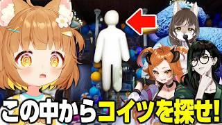 【めっちゃカメレオン】この中からコイツを探せ!!話題のお絵かきかくれんぼ【小学生VTuberあのちゃん視点🐶📛/コラボ配信】