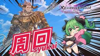 【グラブル/リリンクER】周回がはじまる!ジーンと遺物と武器集め目指す!【GRANBLUE FANTASY: Relink - Endless Ragnarok】【個人勢Vtuber】vol.3