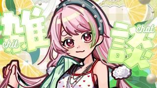 【雑談】まったり雑談【個人vtuber/春空もこ】