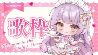 ┊#歌枠┊#雑談┊金曜日の定期歌枠!のんびり歌枠とお話し💬💜【来栖マカロ / vtuber】