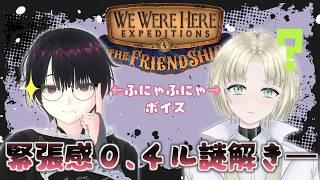 【WE WERE HERE】見た目が正反対の僕らですがしゃべり始めると同位体です。【縫守時 #新人Vtuber】