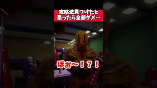 何しても見つかる化け物が無理すぎた…|Escape the Backrooms |バックルーム【ホラー】