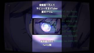 【歌ってみた】FOCUS / KIRA【登録者1万人でデビューするVTuber(蒼井ナツム)】 #新人vtuber #歌ってみた #cover