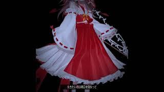 れいまりやっぱ好き(うちの茶番ではレイマリとしてはこのキャラ使いませんけど) #ゆっくり芸楽堂 #歌詞動画 #幻想入りシリーズ #自作編集 #バズれ #バズれ #バズれ