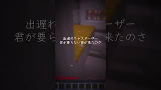 【#歌ってみた 】VVS/ChroNoiR【月夜桜兎】#shorts #cover #マイクラ #バズれ