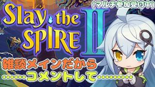 【Slay the Spire2】コメント拾い・雑談メインでスレスパ2していくよ!【#新人vtuber 】
