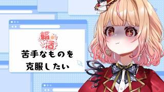 【 #朝活 】日曜日だねえ~(日曜日ではない) /パフィ・マジカ【 #新人vtuber 】