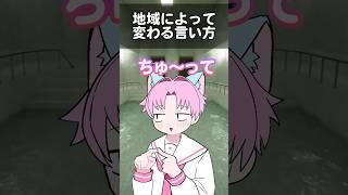 これの言い方教えてー‼️#vtuber #vtuber準備中 #新人vtuber #イラスト