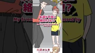 【 ロングボーイ /23 】大きくても中学生は怖い #vtuber #ゲーム実況 #めんまる #shorts #サイコボーイ