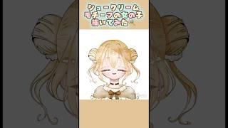 【スイーツ擬人化計画⓶】シュークリームちゃんのタイムラプス🍭 #vtuber #ケモ耳 #イラストメイキング #ツインテール #新人vtuber #イラスト #かわいい