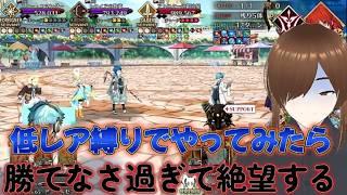 【マジでヤバい】低レア・令呪・タスキル縛りで高難易度クエストをやってみたら地獄の難しさだった!? #FGO #vtuber