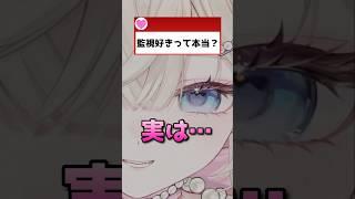 【内緒話♡】新人vtuberのヤバすぎる趣味…❓【新人vtuber】 #新人ⅴtuber #vtuber