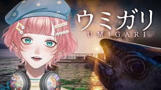 【 ウミガリ 】♯2 追いかけられる夢を見たい人のためのゲーム実況【 チラズアート 】#紗倉おと