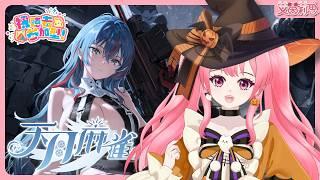 天月麻雀EP60|全新限定雀士【塞西莉亞・洛恩】|一色【輝月仙子】中秋節幻裝登場|艾茵莉思Aynlice|#天月麻雀 #AmatsukiMahjong #麻將 #麻雀 #twvtuber