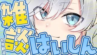 【雑談】VTuberのサムネは顔がデカいほど良い【初見歓迎】#新人vtuber #個人勢vtuber #男性vtuber