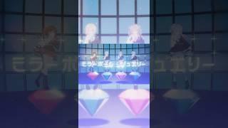 【 #vocaduo2026 】ミラーボール・ジュエリー / Seven facetS 【 #shorts 】