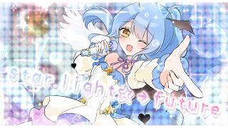 【 Original Song 】 star light☆→future/ 星空乃キキ