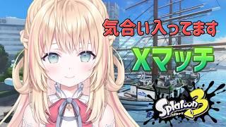 【スプラトゥーン3】今日の女神は気合いしかないよ【声優Vtuber/神音テレシア】