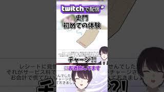 【 バニーガーデン2 】初めてのキャバクラで見慣れない項目に困惑する史門 #shorts