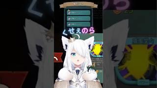【#253】悪臭ポーションはくせぇのら(Slay the Spire 2)≪白上フブキ/ShirakamiFubuki≫