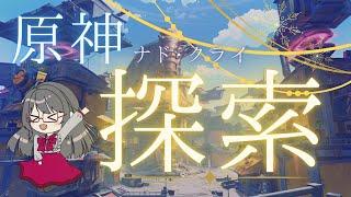 【原神】魔神任務やるぞ!【探索】#原神 #vtuber #新人vtuber #配信#ゲーム実況