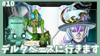 【サガエメ実況】シウグナス編でデルタベース行きます