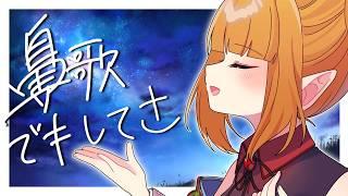 【雑談】定期的に肩の力抜けてますか?【#vtuber/春霞すのう】