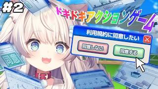 【利用規約に同意したい】今日こそ同意してみせます!【#猫目ミルク】