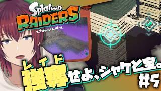 クリア後のやり込み・・・なのかな?無限食堂を”襲撃(レイド)”する・1F~【スプラトゥーンレイダース/#5】【VTuber/喜羽水月】