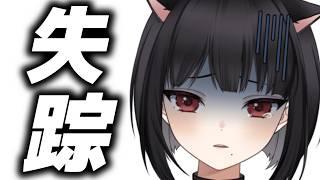 すみませんでした配信【#狐井日和 #個人vtuber 】
