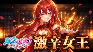 【えとはな】激辛注意報!汗と涙のガチ花札イベント完走するぞ!【新人Vtuber】