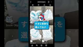🔵みんなの街に雪像出現動画コンテスト🔵紹介動画 by さっぽろ雪まつり2023公式企画 優秀賞には新千歳~羽田間ペア航空券を贈呈いたします。