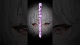 【悲報】2周年の企画、発表前に延期するVtuber #vtuber #shorts