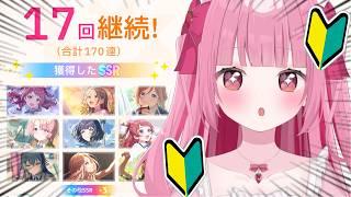 〈#学園アイドルマスター〉情弱初心者へっぽこ学マス(ゆるしてー!) ※ネタバレ有〈学マス〉〈#新人Vtuber〉〈姫兎いちご〉