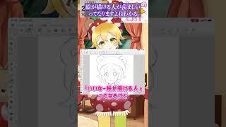 #270 神絵師羨ましいのわかる