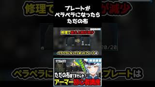 【タルコフ】タルコフあるあるプレートペラペラはただの布ですな【#escapefromtarkov 】#vtuber #タルコフ #ゲーム実況 #shorts #初心者 #eft #切り抜き